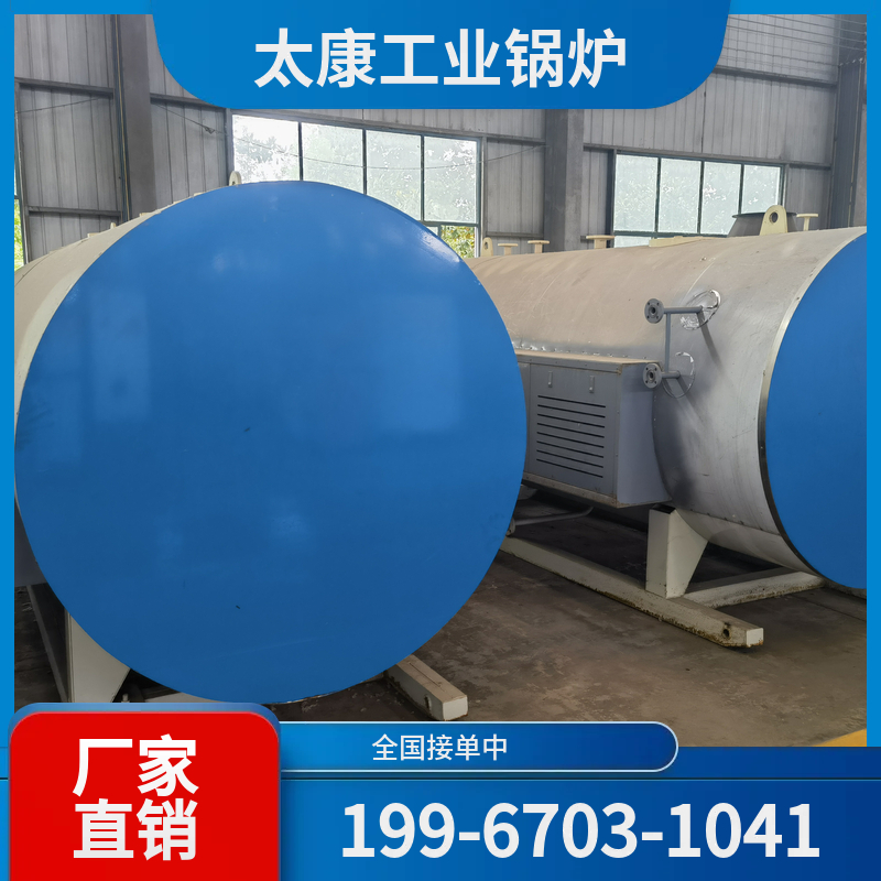 塔城高温导热油锅炉