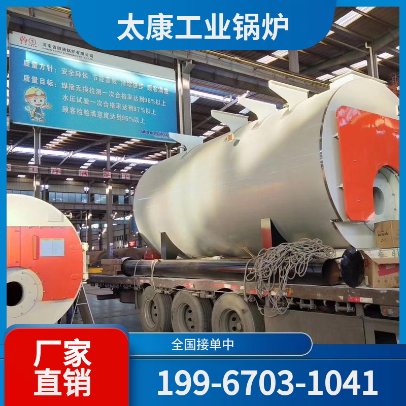 塔城太康锅炉厂家