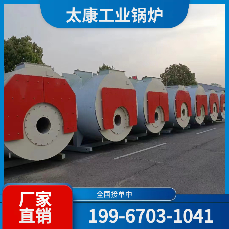 塔城超低氮锅炉